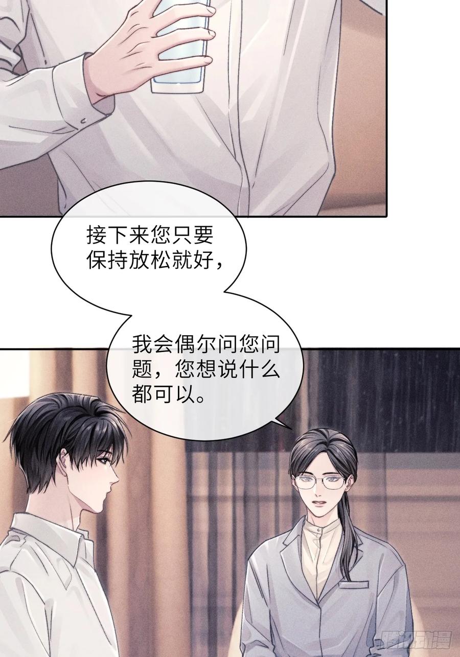 《奇洛李维斯回信》第8话 第21页