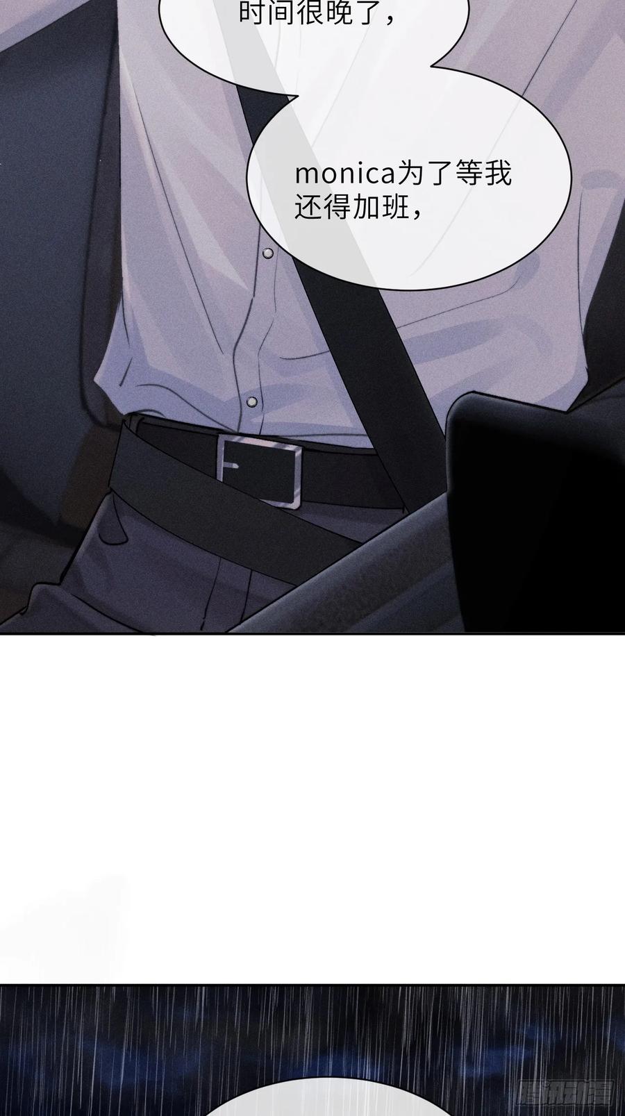 《奇洛李维斯回信》第8话 第12页