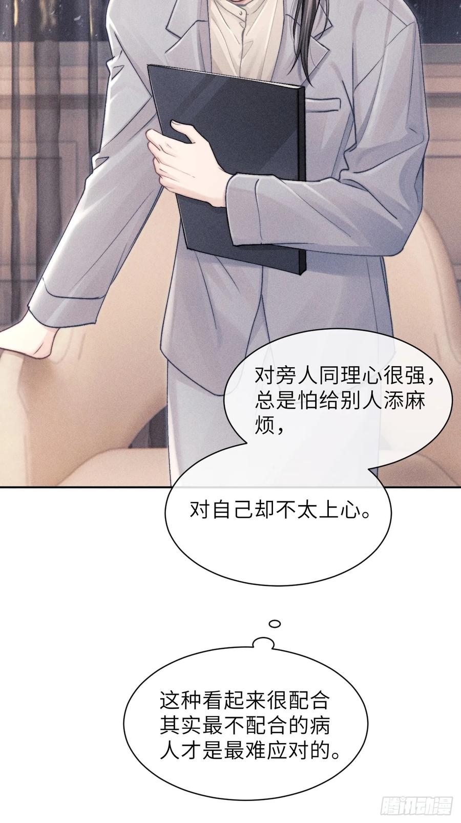 《奇洛李维斯回信》第8话 第17页