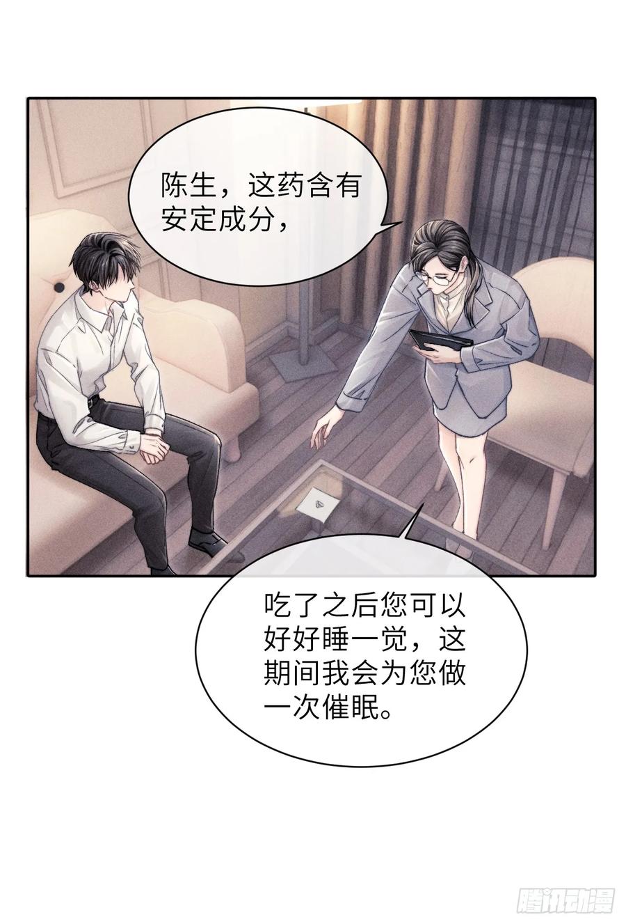 《奇洛李维斯回信》第8话 第18页