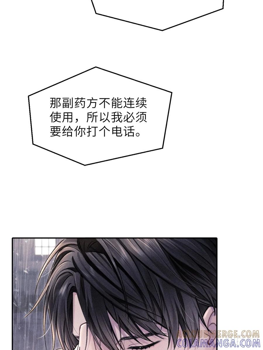 《奇洛李维斯回信》第8话 第7页
