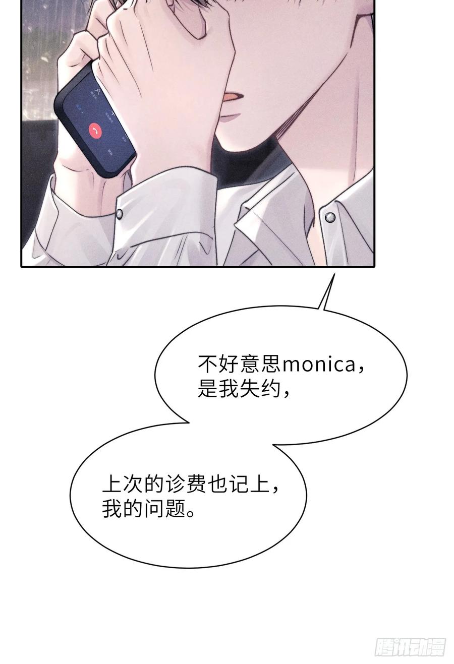 《奇洛李维斯回信》第8话 第8页