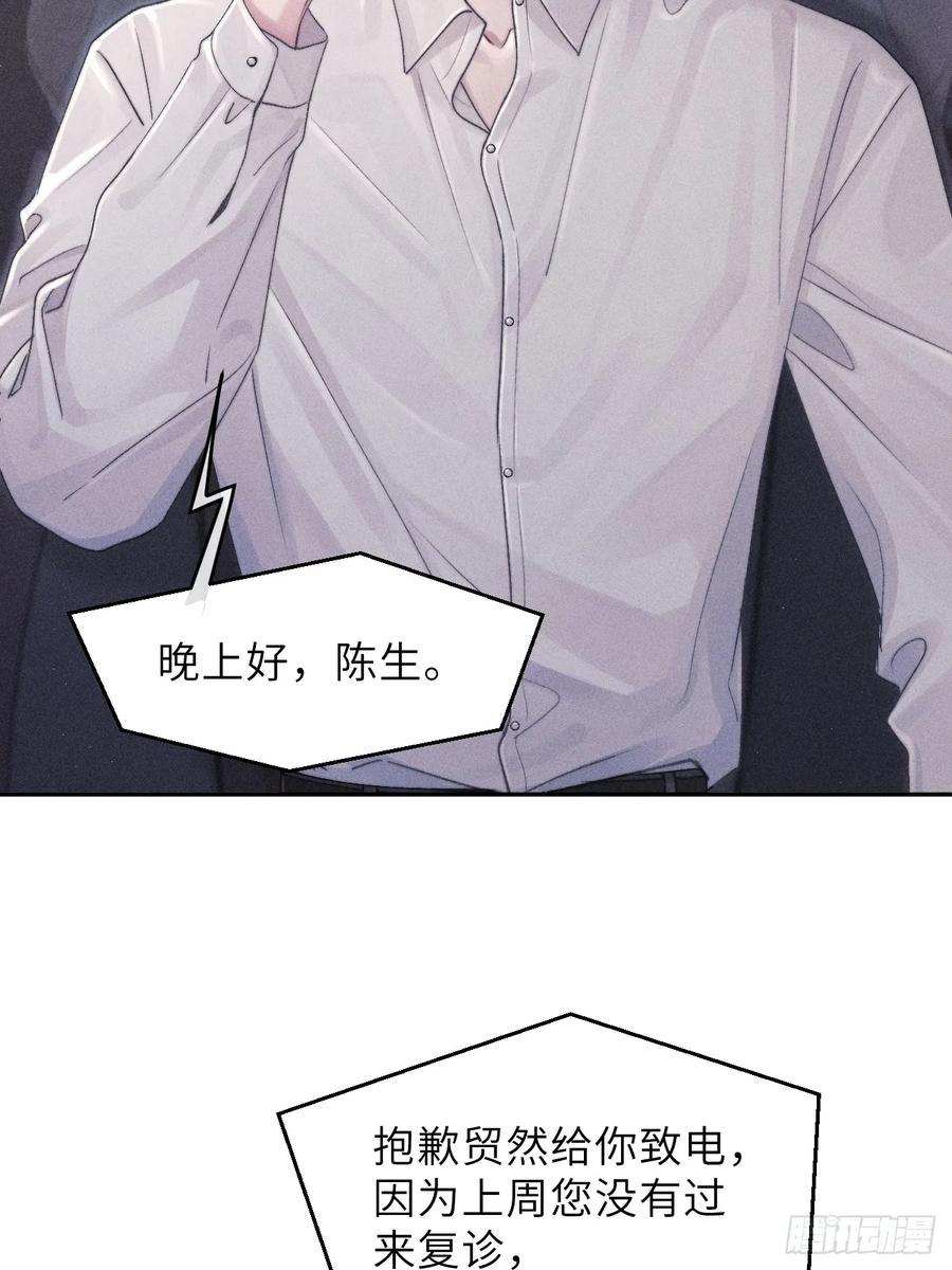 《奇洛李维斯回信》第8话 第6页