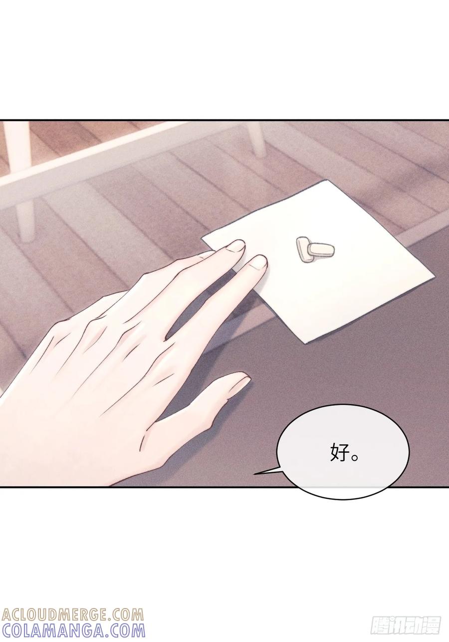 《奇洛李维斯回信》第8话 第19页