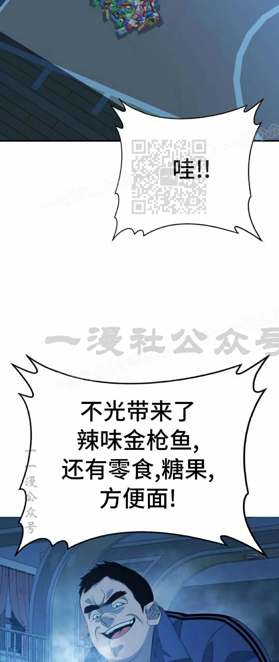 《勇者转世的大魔法师》黑色星期五 第5集 第56页