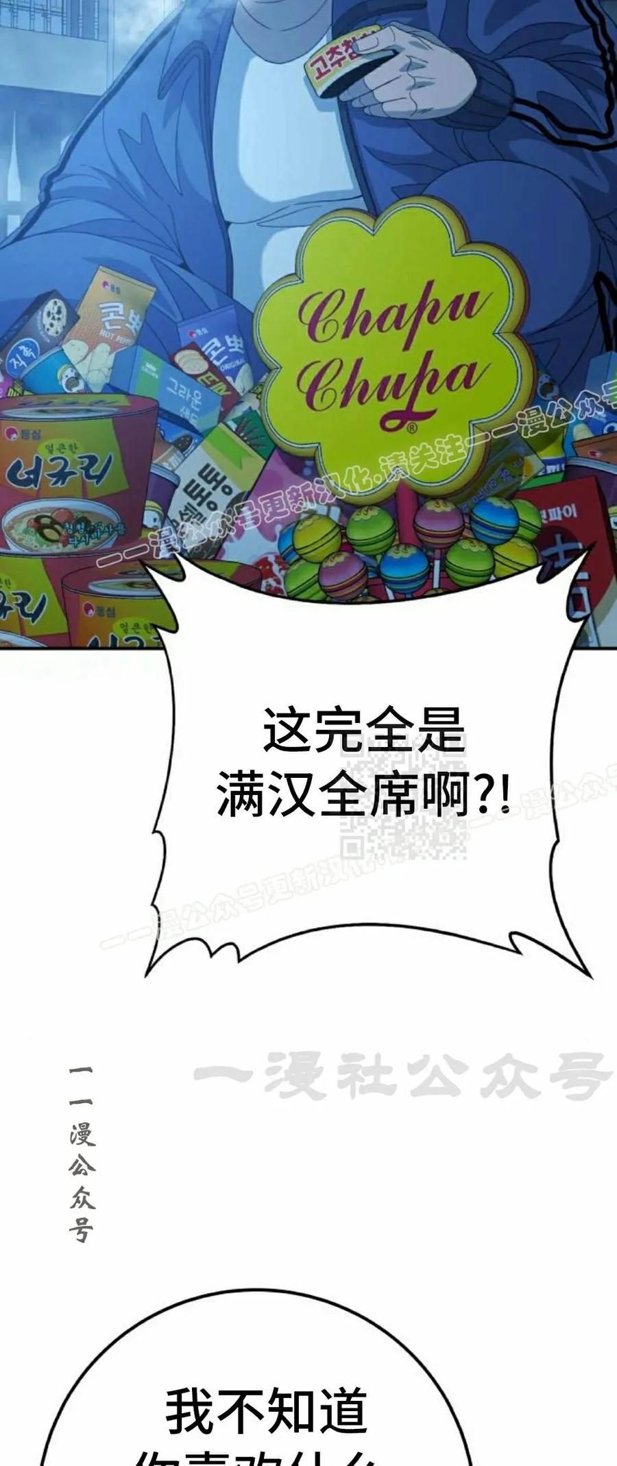 《勇者转世的大魔法师》黑色星期五 第5集 第57页