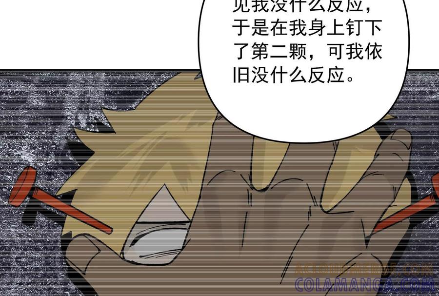 《墟灵》接任务喽 第46页