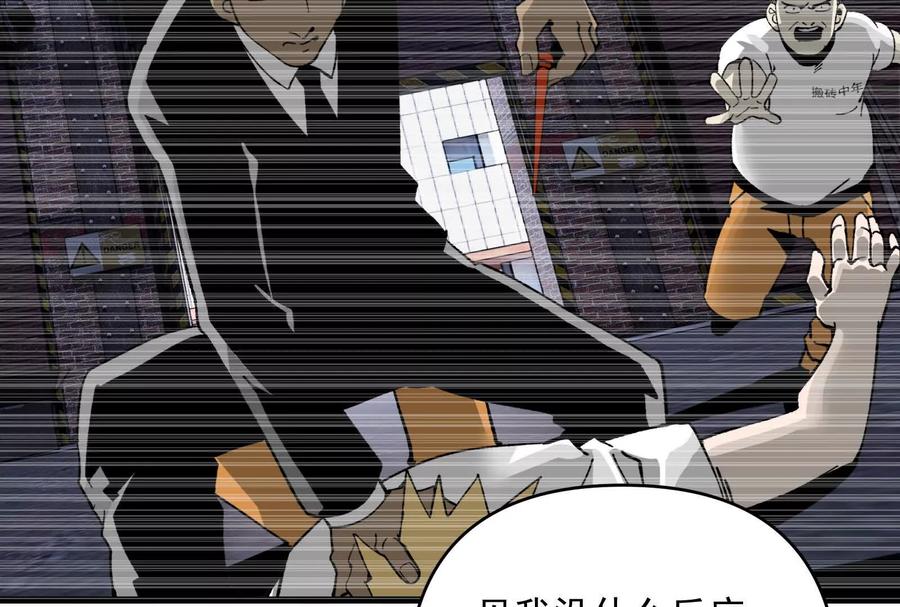 《墟灵》接任务喽 第45页