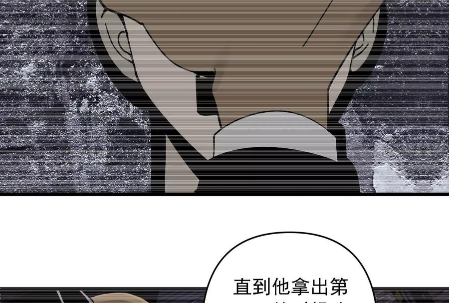 《墟灵》接任务喽 第47页
