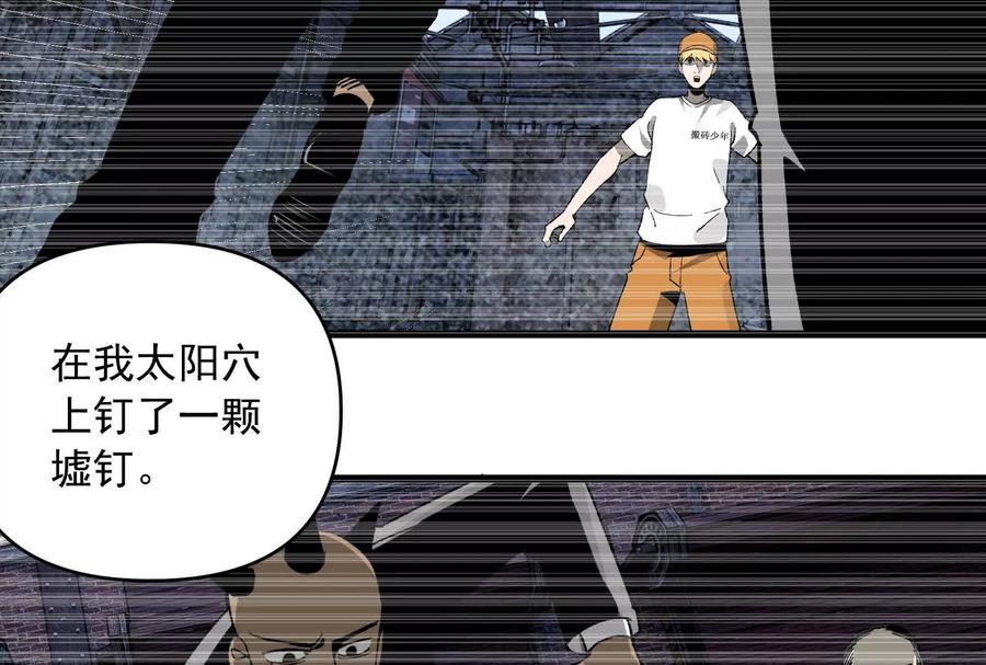 《墟灵》接任务喽 第44页