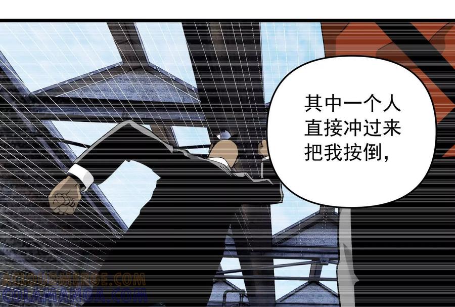 《墟灵》接任务喽 第43页
