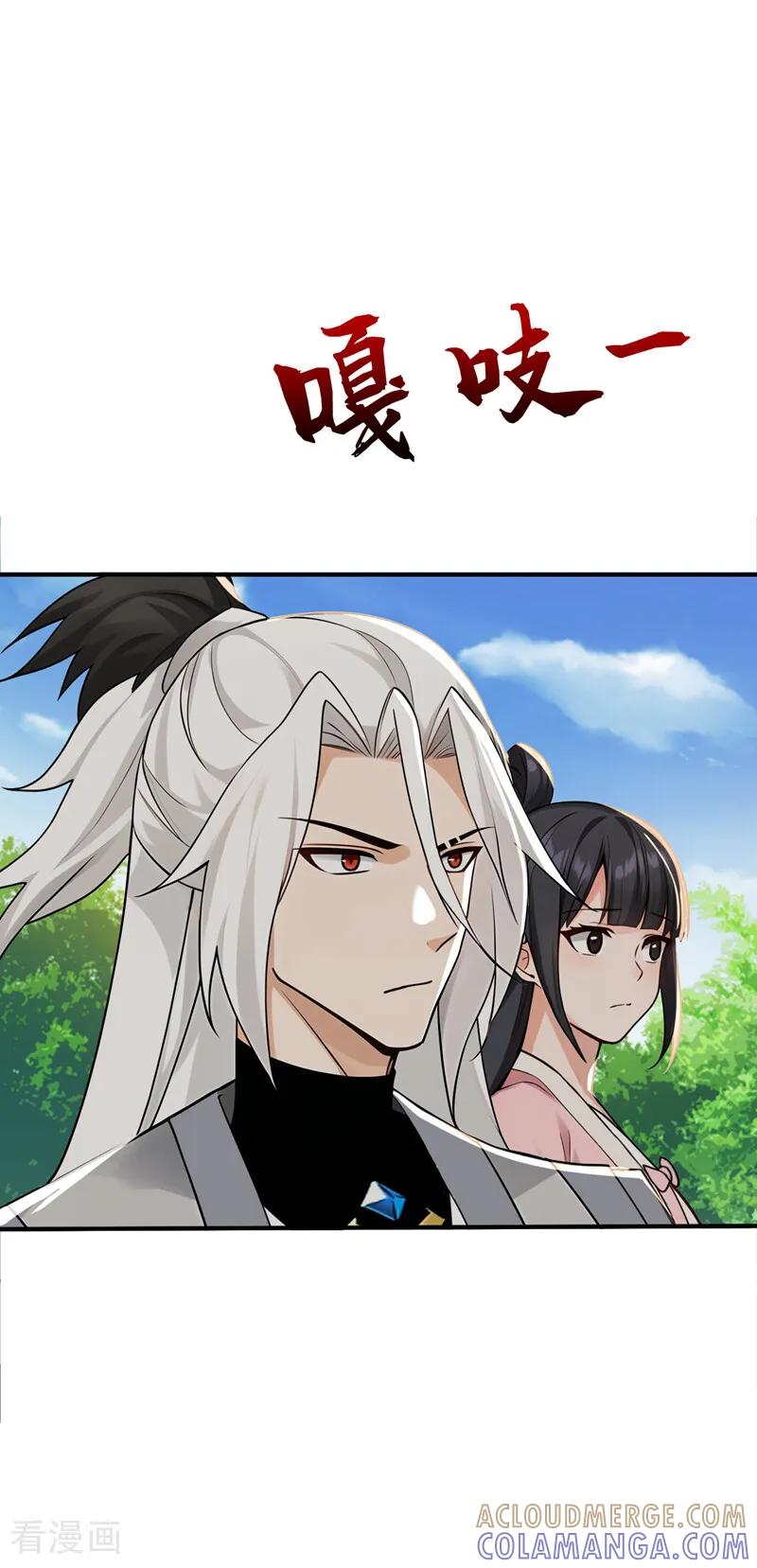 弟子修炼，我躺平！ 第210话 于仙人的弟子？ 第29页