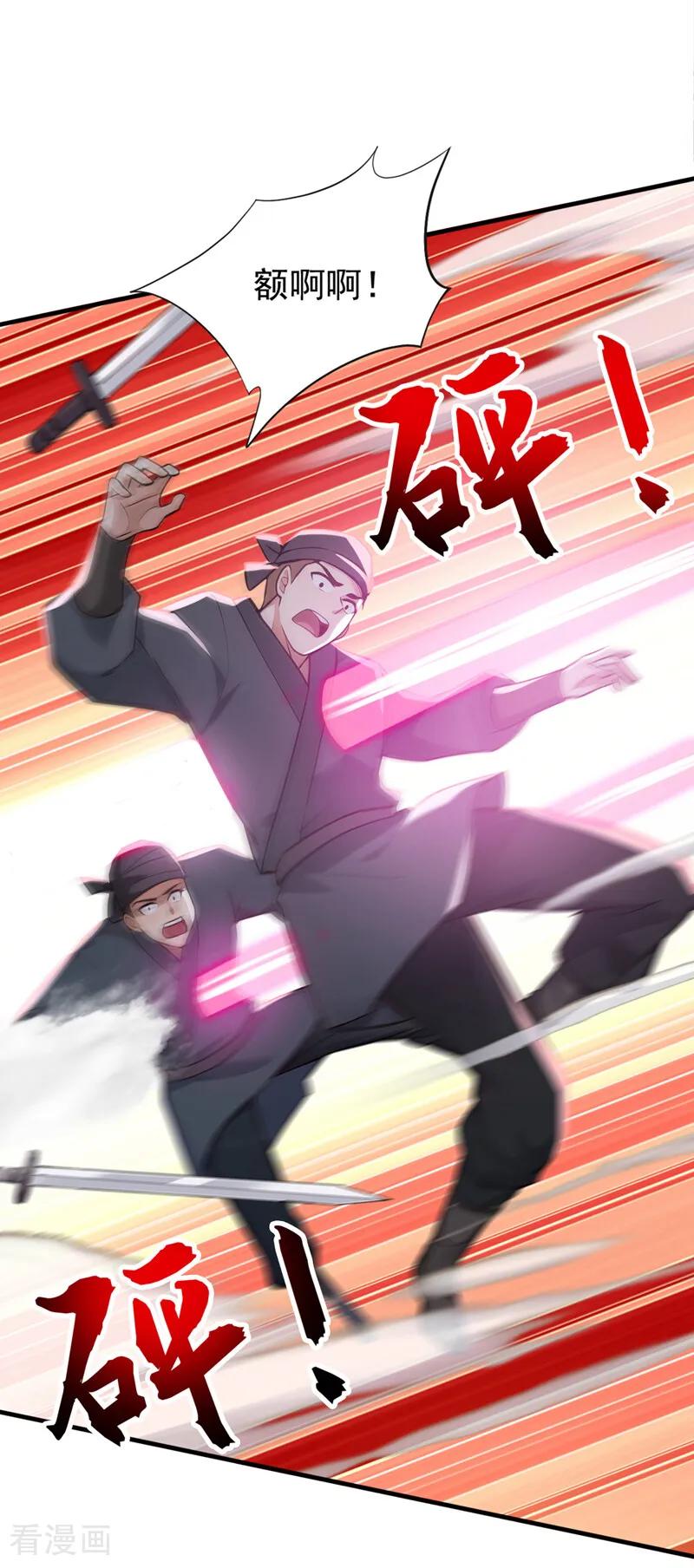 弟子修炼，我躺平！ 第210话 于仙人的弟子？ 第12页