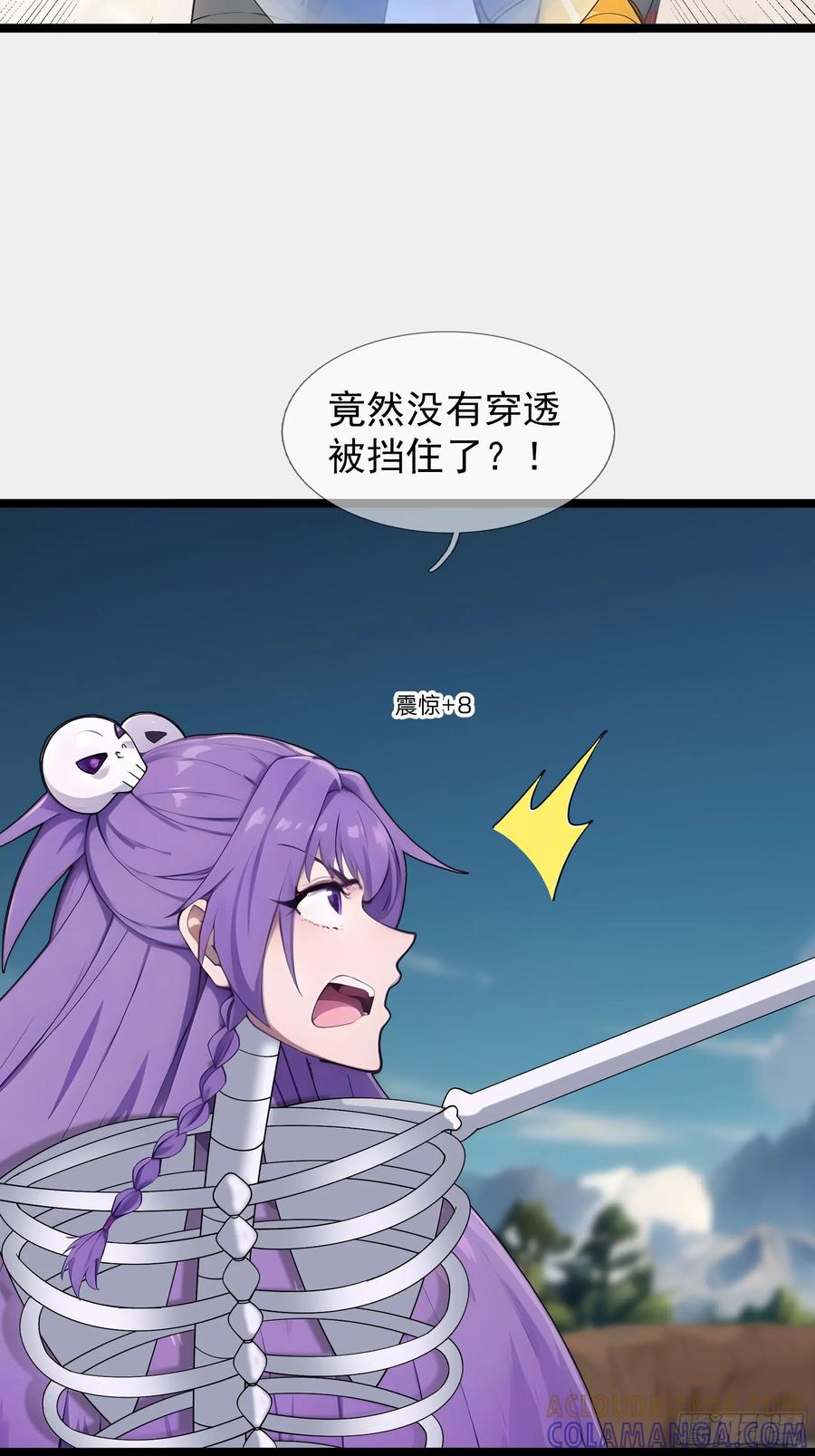 《无限抽取：开局核平修仙世界》039 大战白骨夫人【3】 第40页
