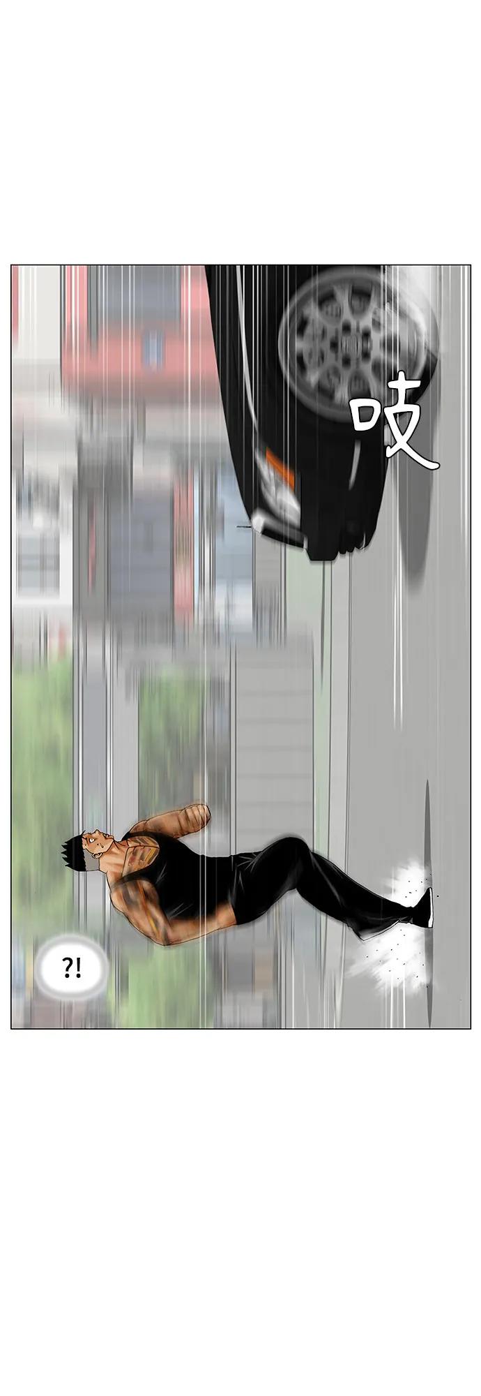 最强传说姜海孝 - 第276话 - 第42张图