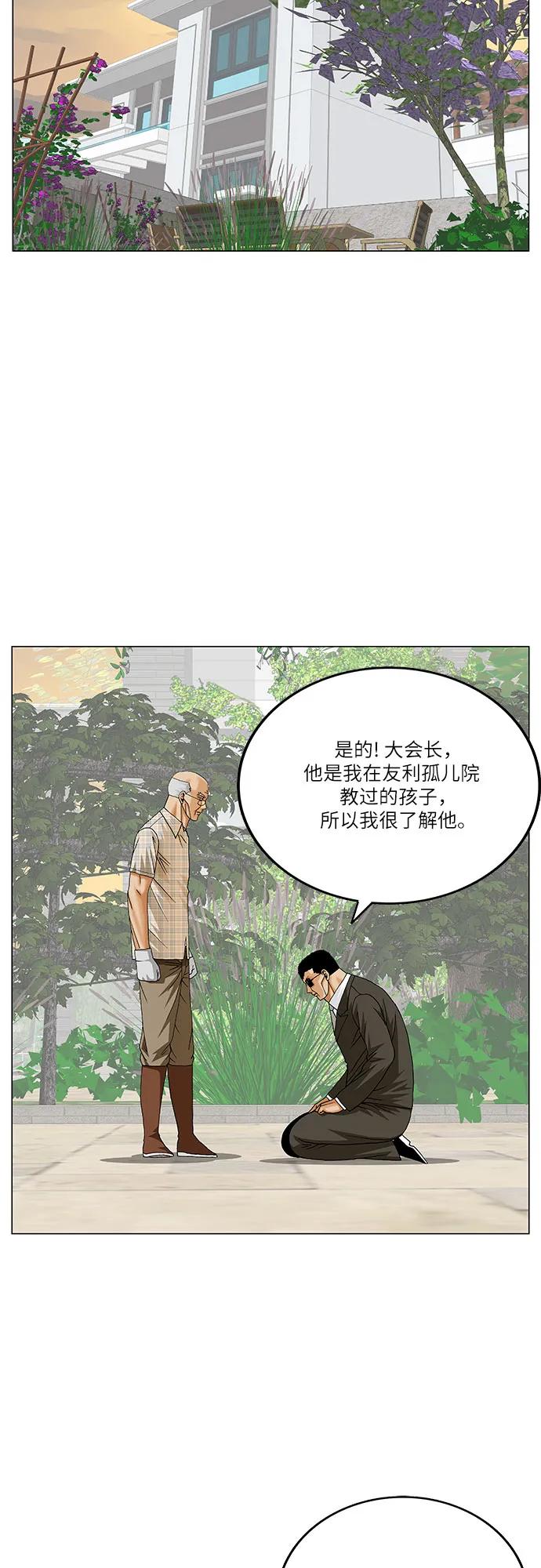 最强传说姜海孝 - 第276话 - 第17张图
