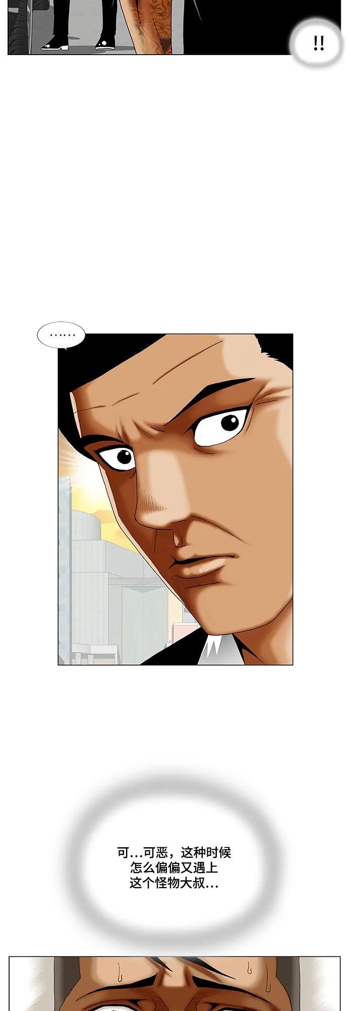 最强传说姜海孝 - 第276话 - 第44张图