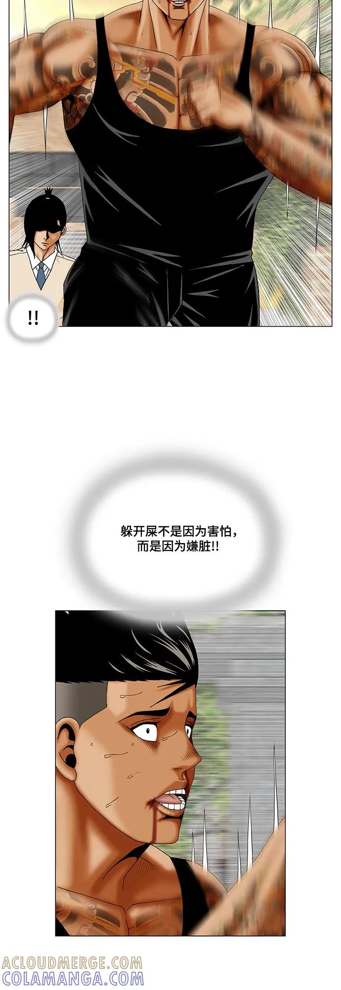 最强传说姜海孝 - 第276话 - 第40张图