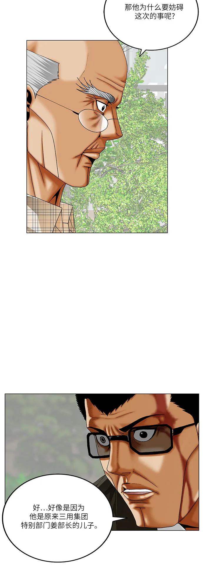 最强传说姜海孝 - 第276话 - 第18张图