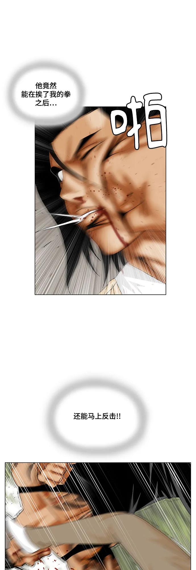 最强传说姜海孝 - 第276话 - 第24张图