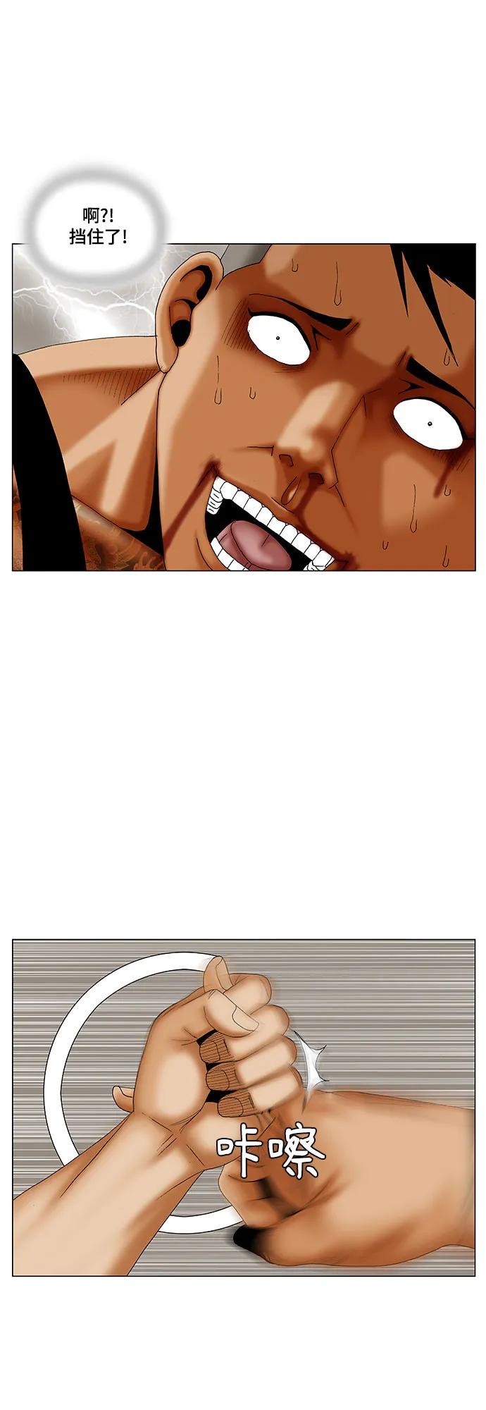 最强传说姜海孝 - 第276话 - 第30张图