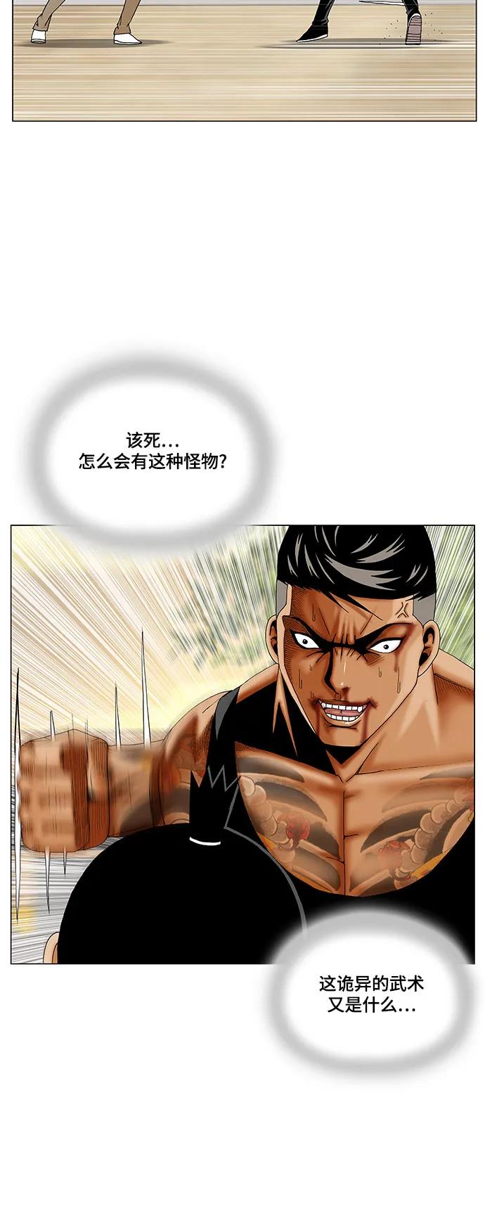 最强传说姜海孝 - 第276话 - 第23张图