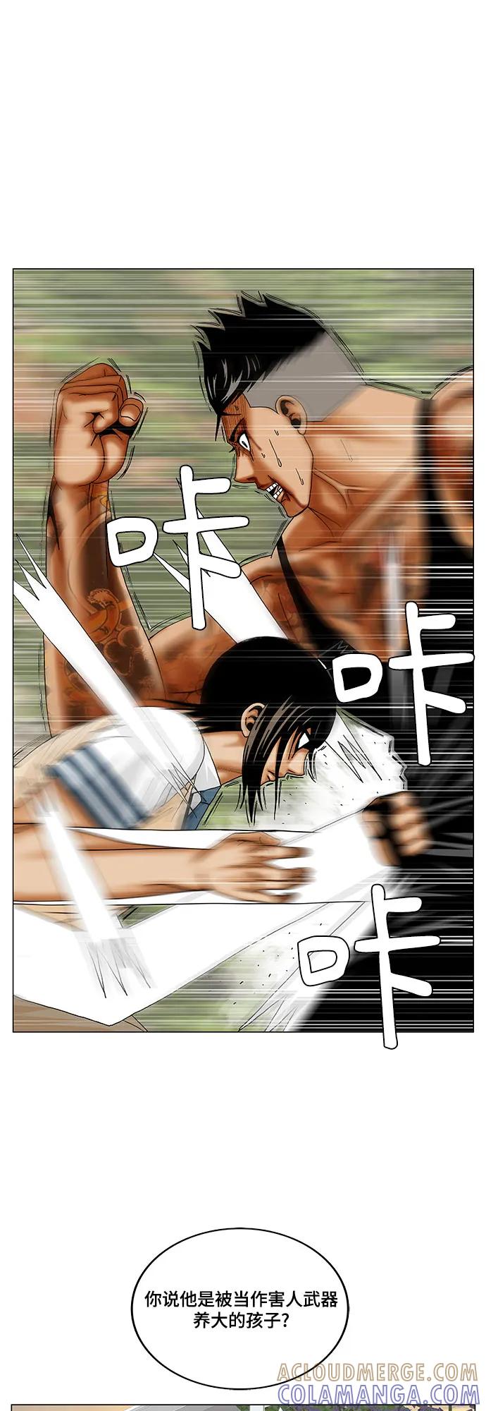 最强传说姜海孝 - 第276话 - 第16张图