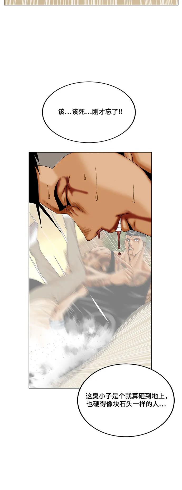 最强传说姜海孝 - 第276话 - 第36张图