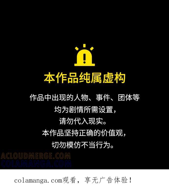 最强传说姜海孝 - 第276话 - 第1张图