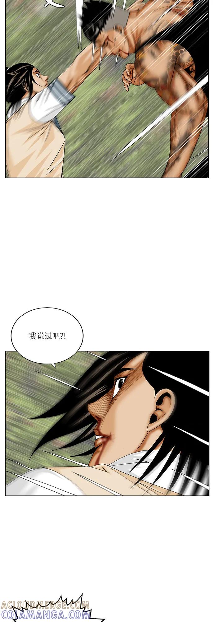 最强传说姜海孝 - 第276话 - 第10张图