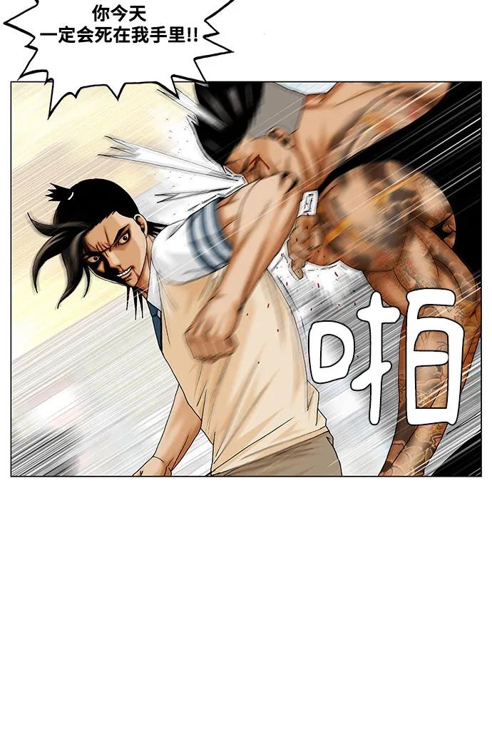 最强传说姜海孝 - 第276话 - 第11张图