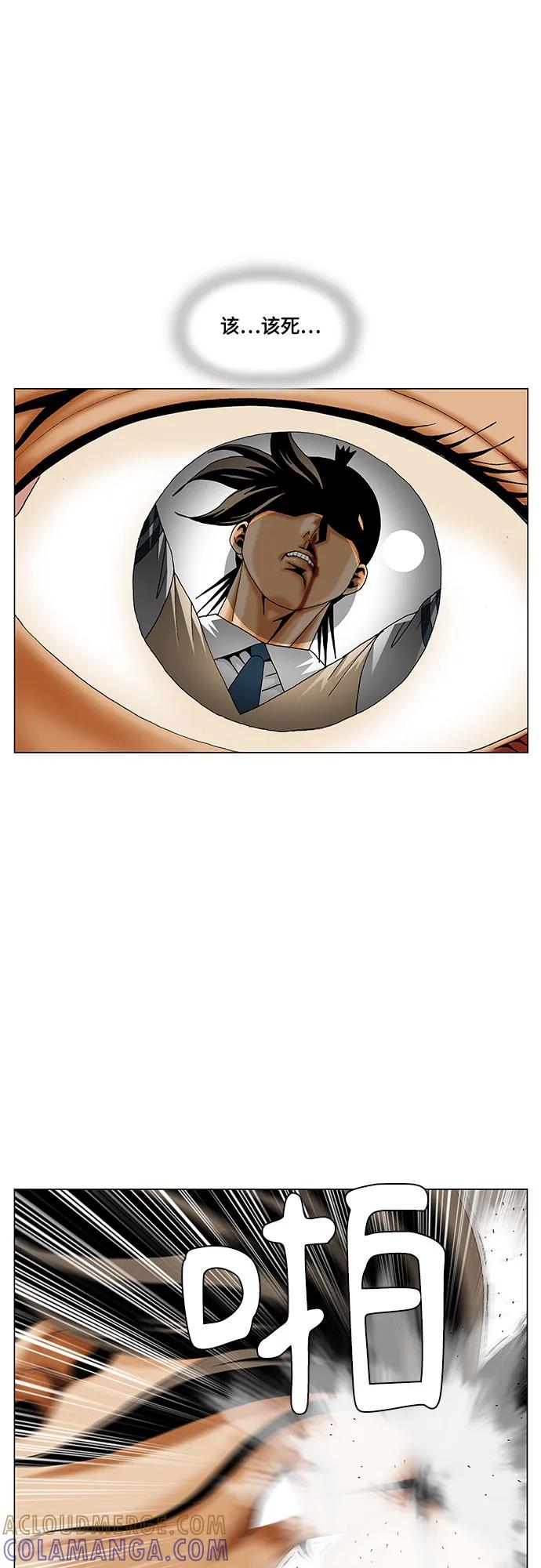 最强传说姜海孝 - 第276话 - 第34张图