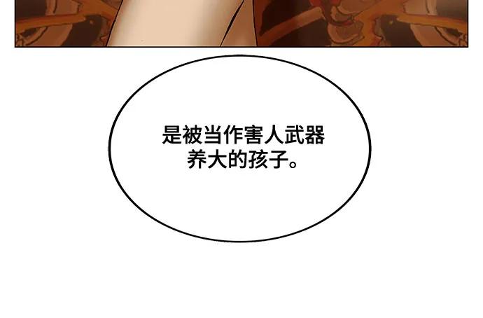 最强传说姜海孝 - 第276话 - 第3张图