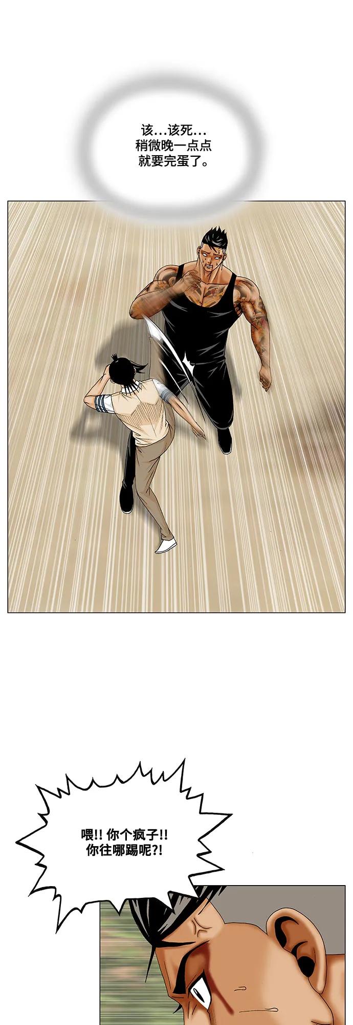 最强传说姜海孝 - 第276话 - 第8张图