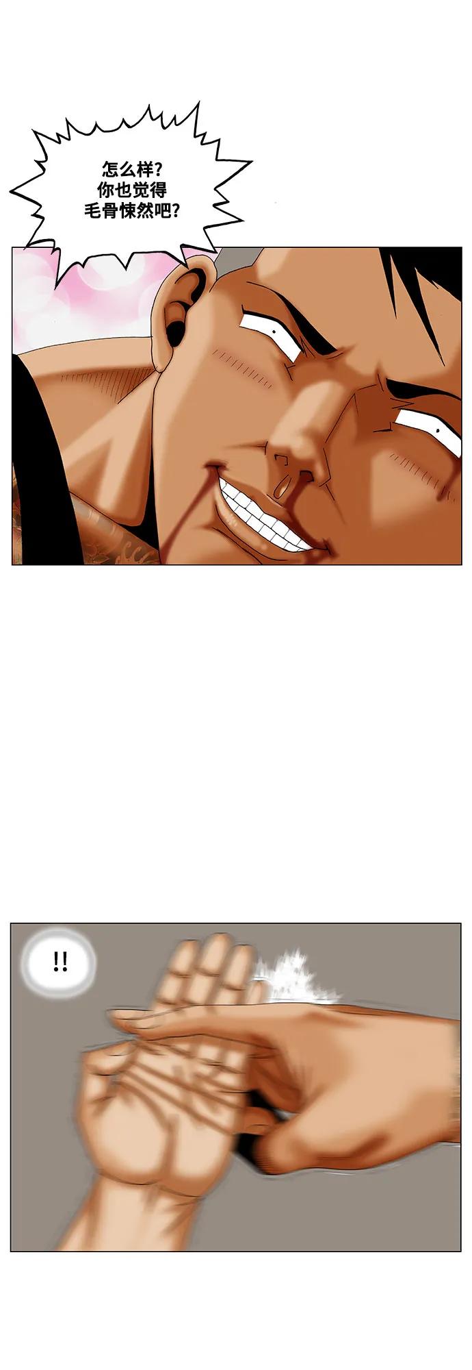 最强传说姜海孝 - 第276话 - 第29张图