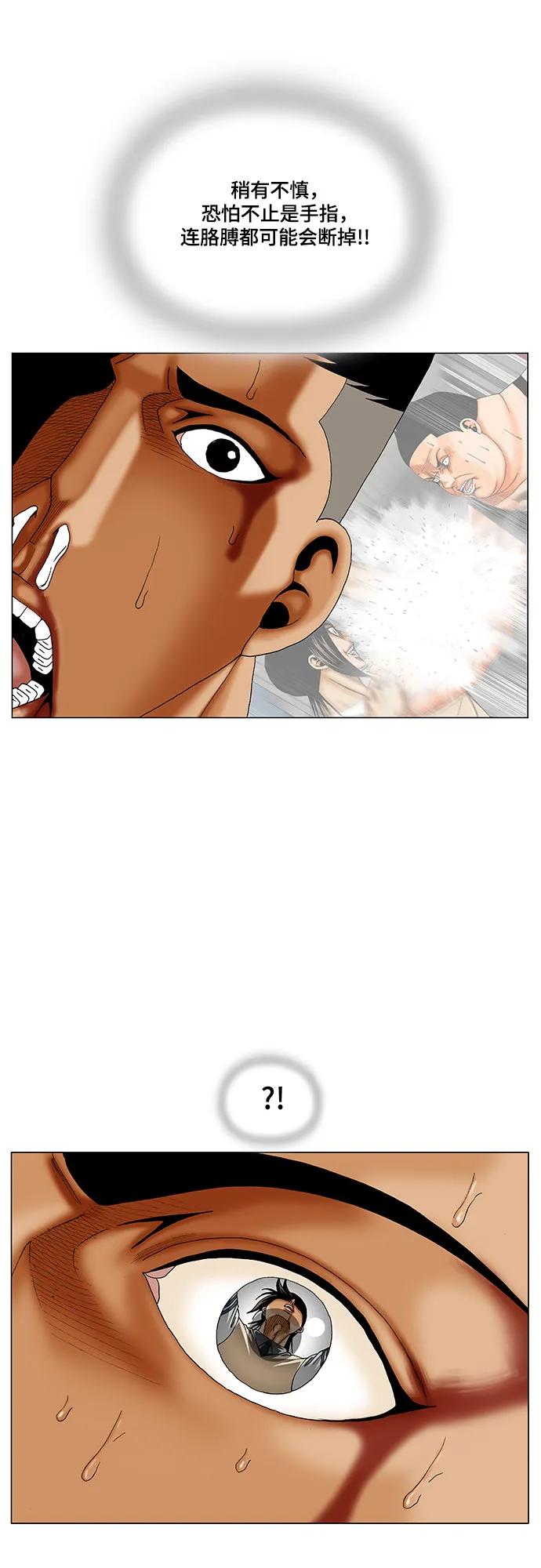 最强传说姜海孝 - 第276话 - 第33张图