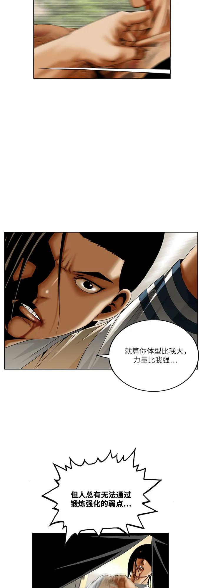 最强传说姜海孝 - 第276话 - 第5张图