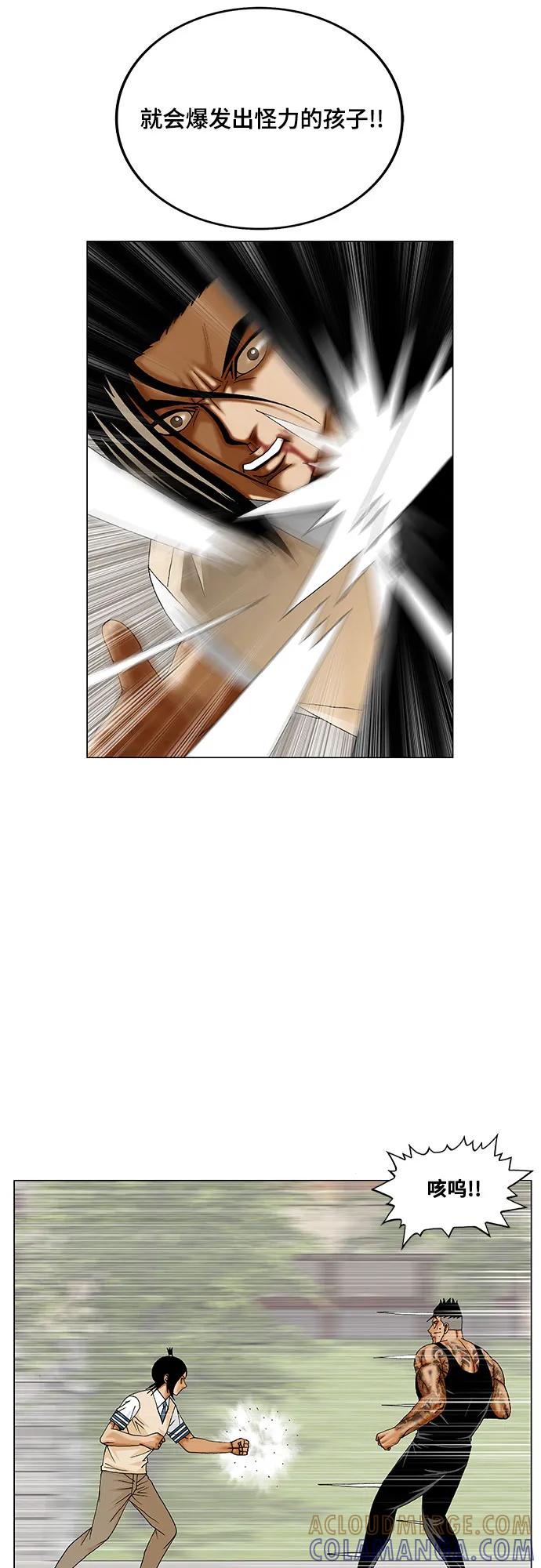 最强传说姜海孝 - 第276话 - 第22张图