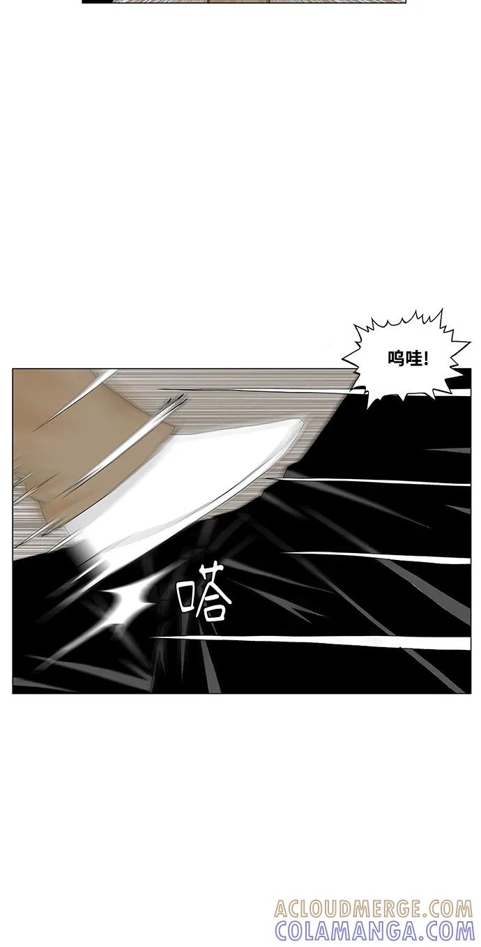 最强传说姜海孝 - 第276话 - 第7张图