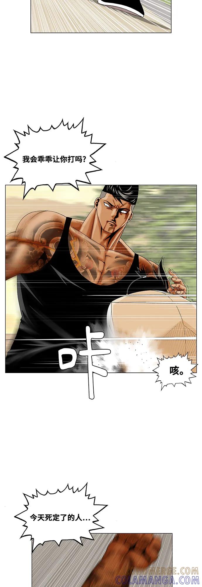 最强传说姜海孝 - 第276话 - 第13张图