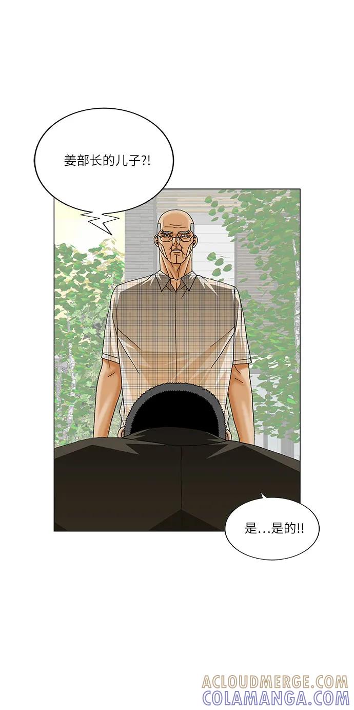 最强传说姜海孝 - 第276话 - 第19张图