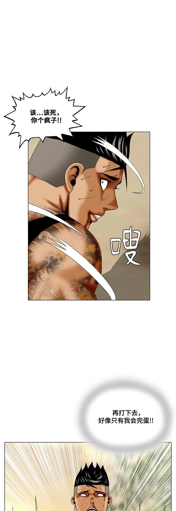 最强传说姜海孝 - 第276话 - 第39张图