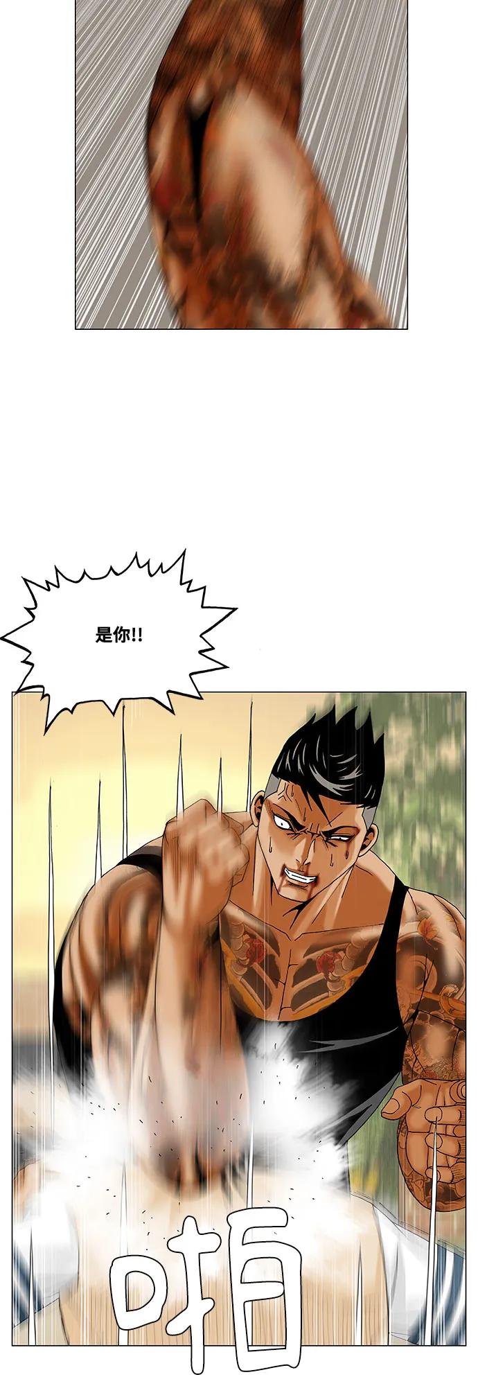 最强传说姜海孝 - 第276话 - 第14张图