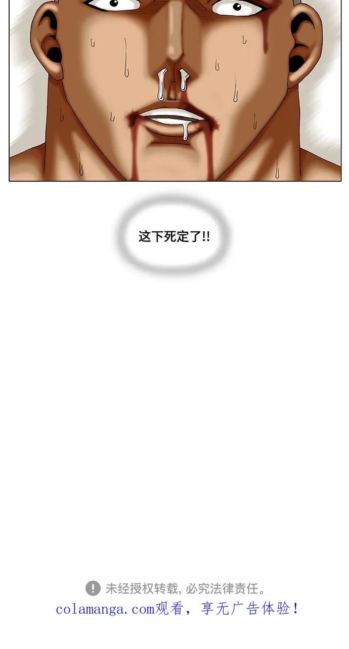 最强传说姜海孝 - 第276话 - 第45张图