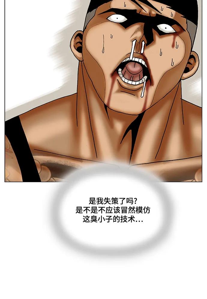 最强传说姜海孝 - 第276话 - 第32张图