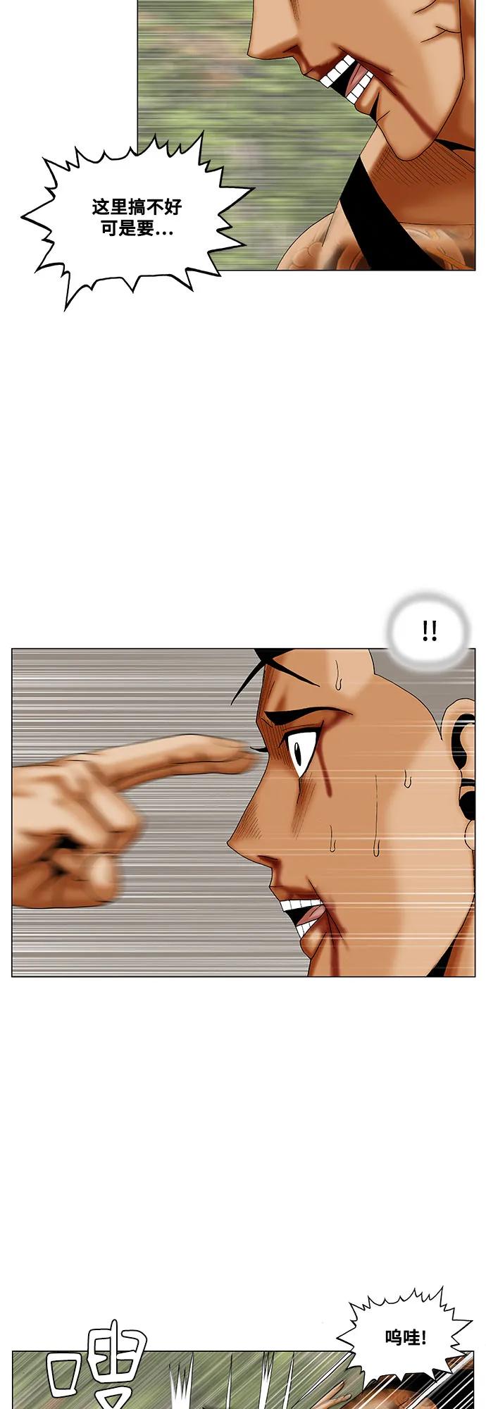 最强传说姜海孝 - 第276话 - 第9张图