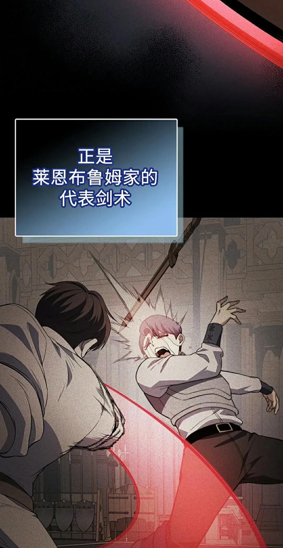《毁灭级死亡骑士回归》第32集 第55页