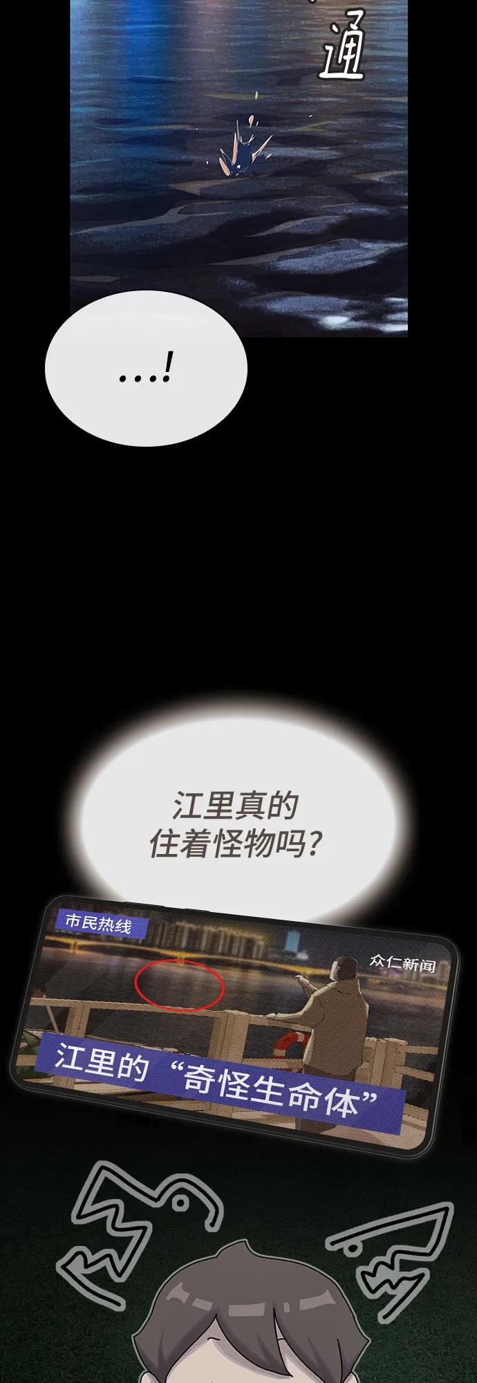 《天才解读世界》第34话 第30页