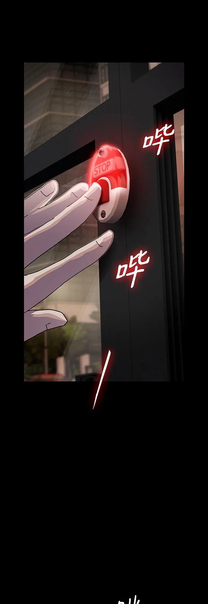 《天才解读世界》第34话 第17页