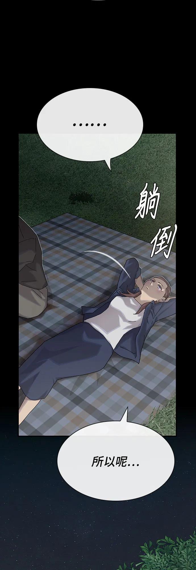 《天才解读世界》第34话 第63页